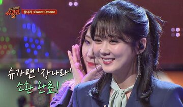 [Sugar Song] Jang Na-ra (Sweet Dream) ♪ Two Yoo Project - Sugarman 2 (Sugarman2)