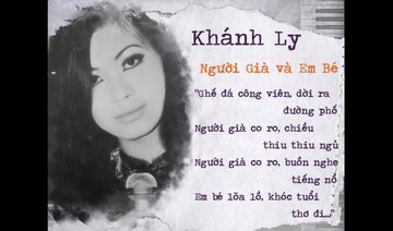 Người Già và Em Bé - Khánh Ly (thâu trước 1975)
